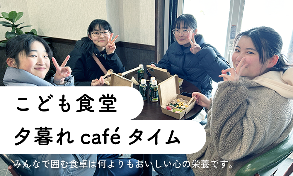 子育てママのおしゃべりCafeタイム