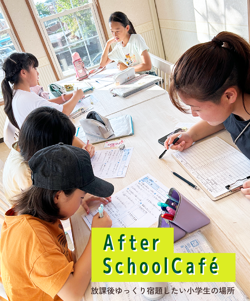 After SchoolCafe