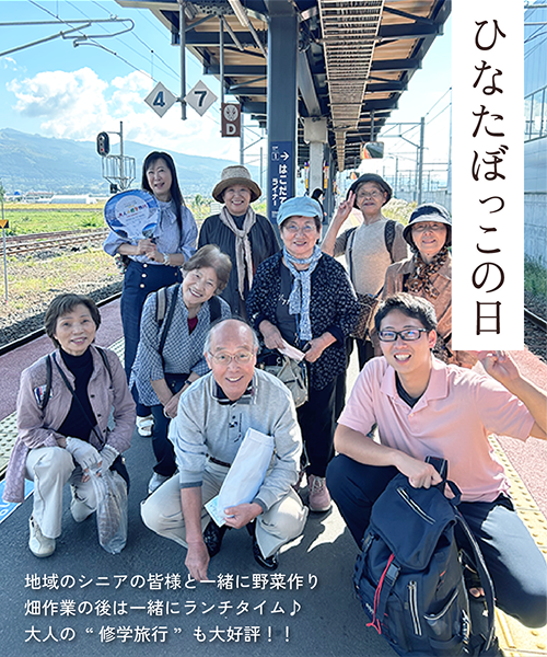 ひなたぼっこの日